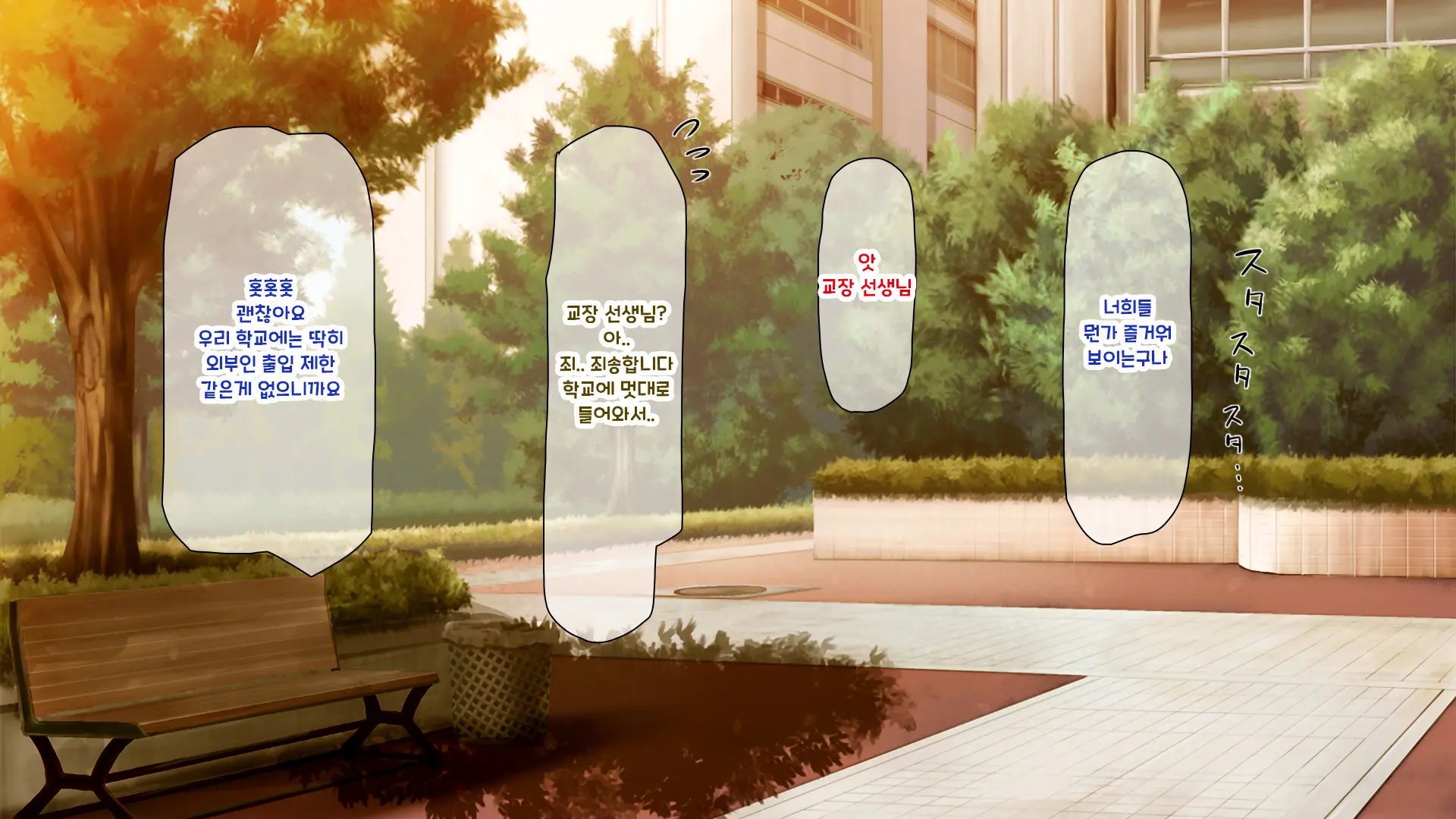 Shuu Ni Ichido No Zenkou Saimin ~Gakuen No Joshi Wa Kouchou Sensei No Chinpo Dorei~ | 일주일에 한 번 전교 최면 ~학교의 여자는 교장의 자지 노예~